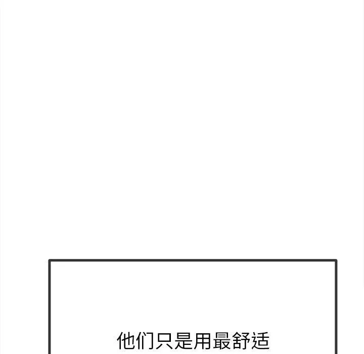 难缠小恶女 - 第230話 - page 146