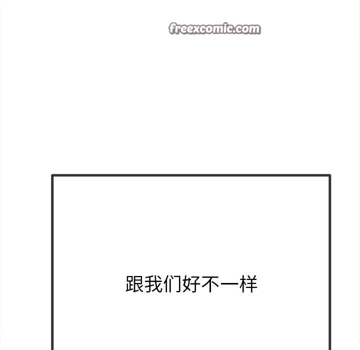 难缠小恶女 - 第230話 - page 150