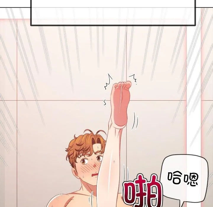 难缠小恶女 - 第230話 - page 151