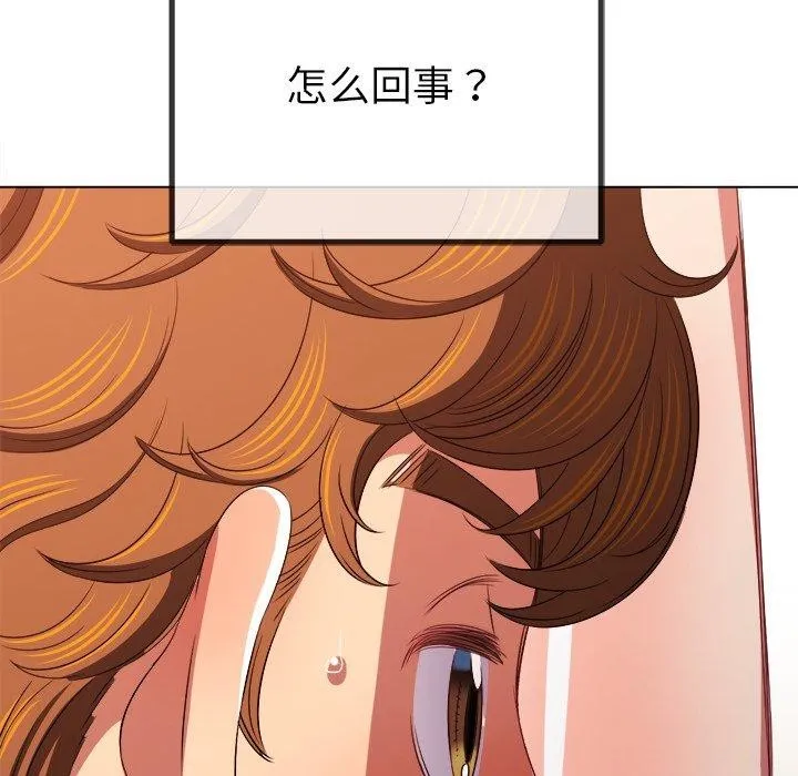 难缠小恶女 - 第230話 - page 155