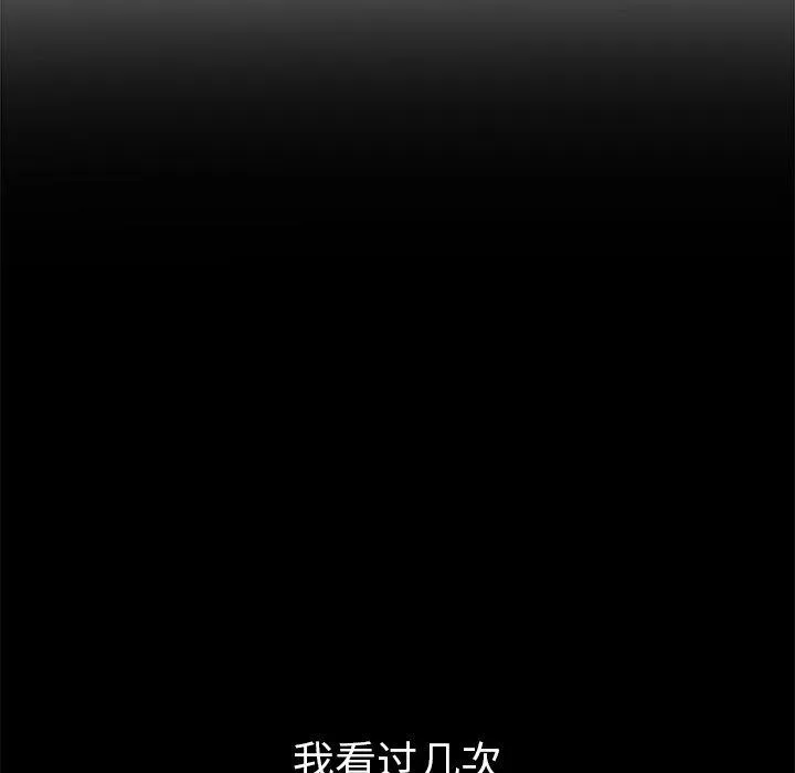 难缠小恶女 - 第230話 - page 158