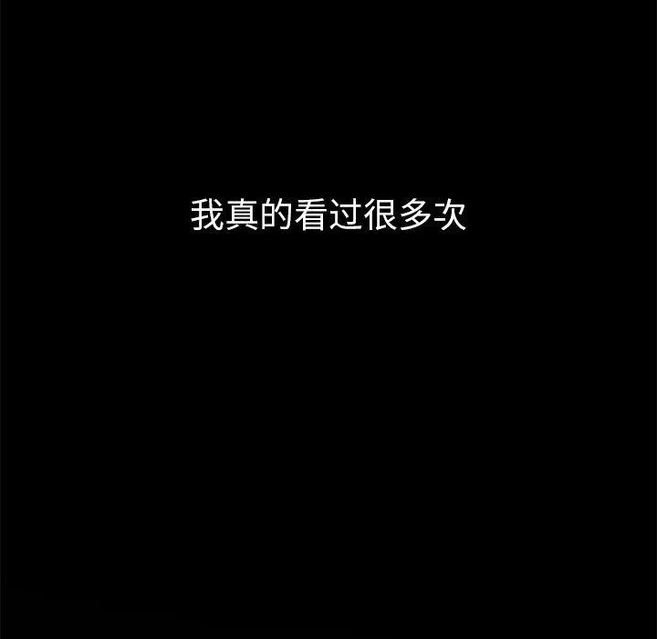 难缠小恶女 - 第230話 - page 181