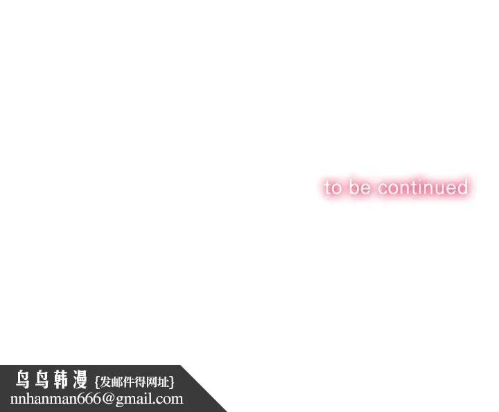 难缠小恶女 - 第230話 - page 197