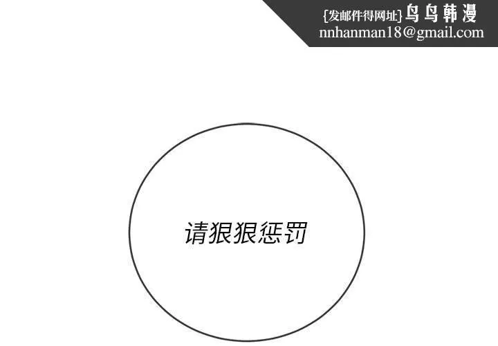 难缠小恶女 - 第133话 - page 1