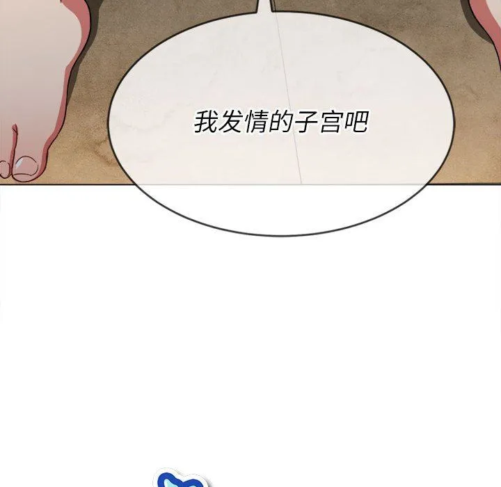 难缠小恶女 - 第133话 - page 6