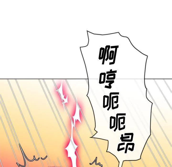 难缠小恶女 - 第133话 - page 15