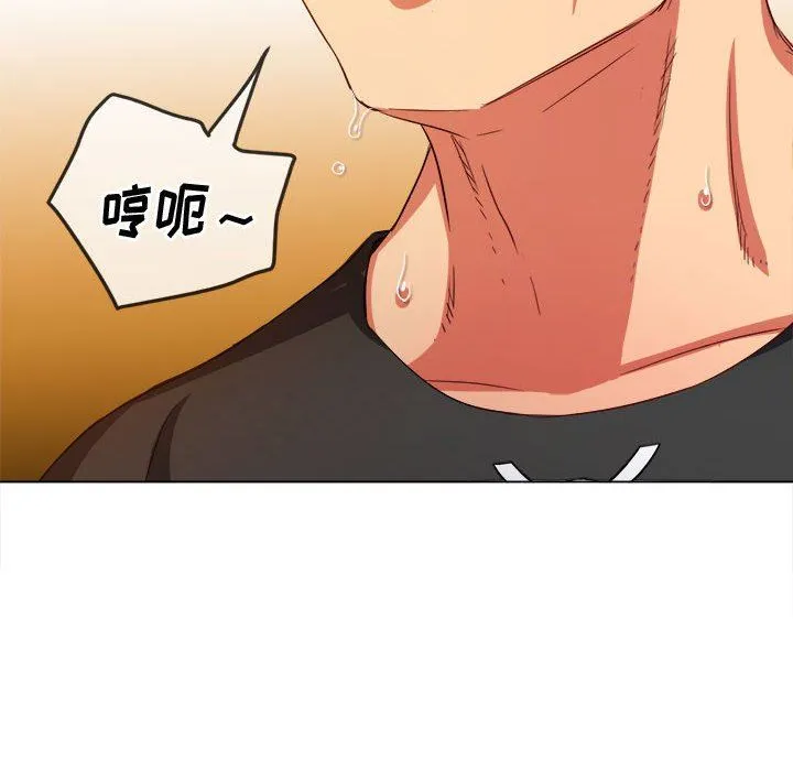 难缠小恶女 - 第133话 - page 20