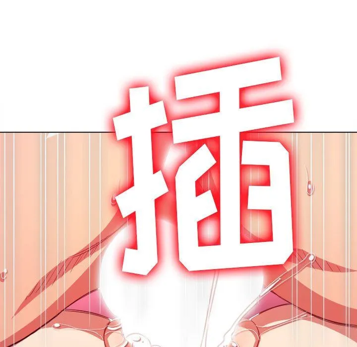 难缠小恶女 - 第133话 - page 24