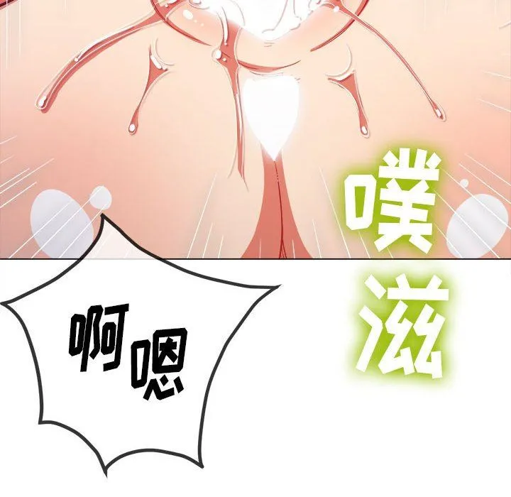 难缠小恶女 - 第133话 - page 25
