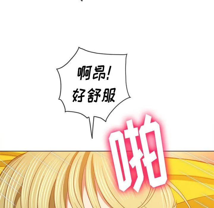 难缠小恶女 - 第133话 - page 31