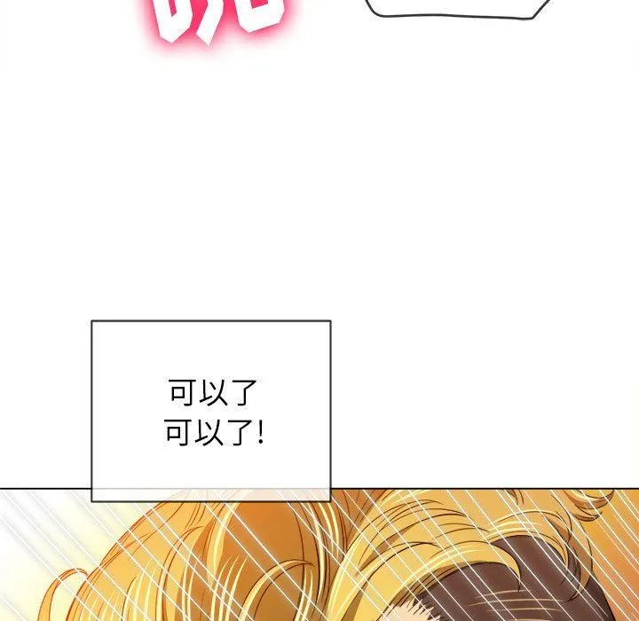 难缠小恶女 - 第133话 - page 33