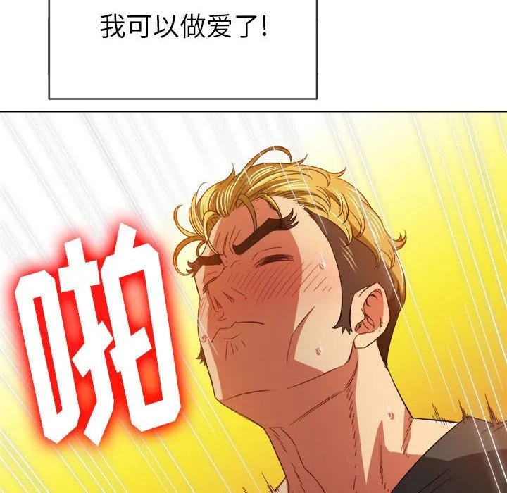 难缠小恶女 - 第133话 - page 36