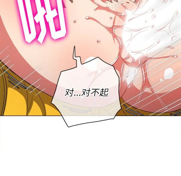 难缠小恶女 - 第133话 - page 40