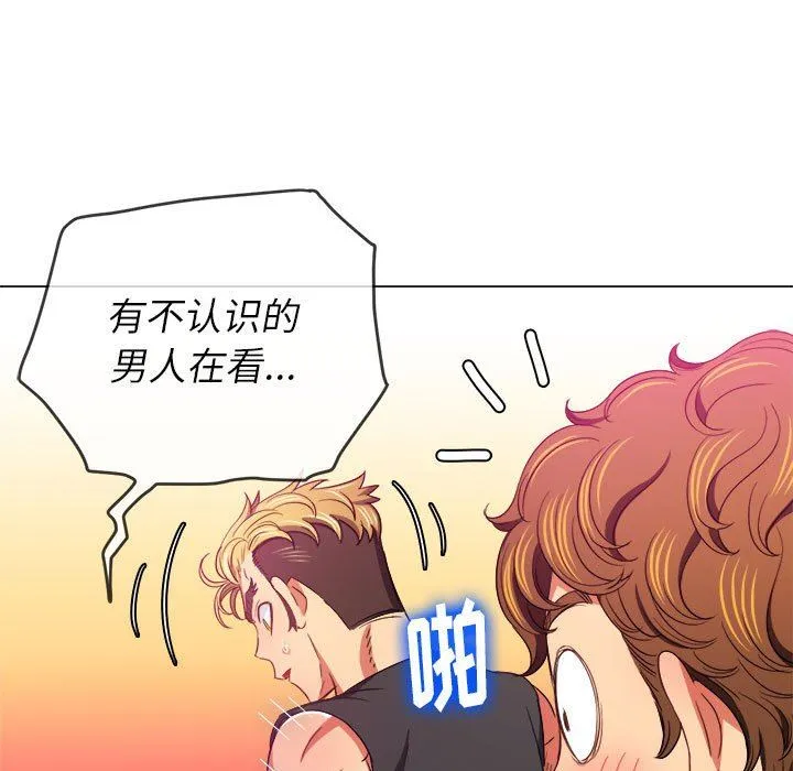 难缠小恶女 - 第133话 - page 41