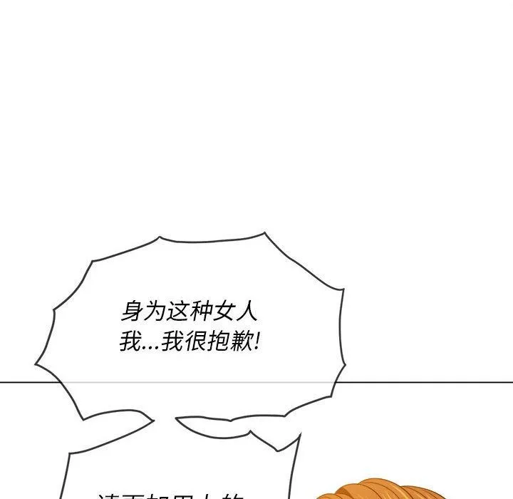 难缠小恶女 - 第133话 - page 47