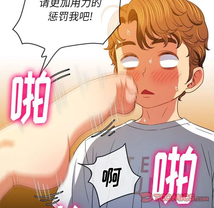 难缠小恶女 - 第133话 - page 48