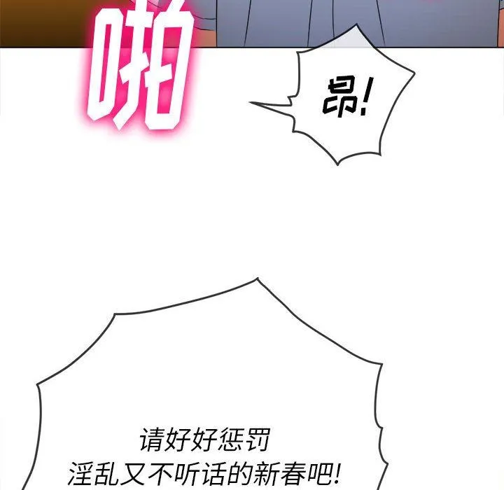 难缠小恶女 - 第133话 - page 49