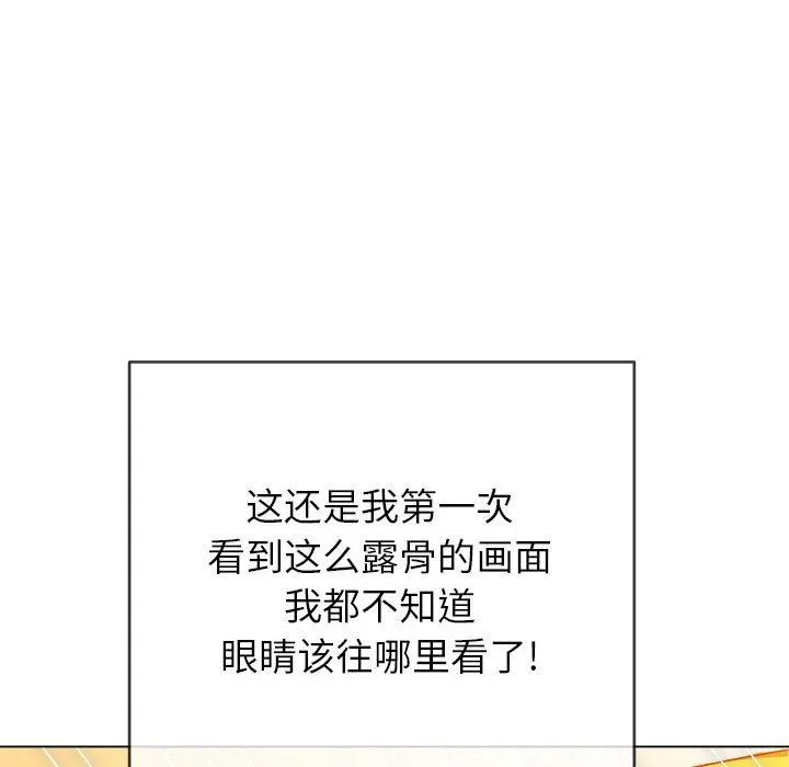 难缠小恶女 - 第133话 - page 54