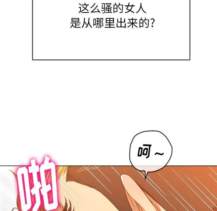 难缠小恶女 - 第133话 - page 62