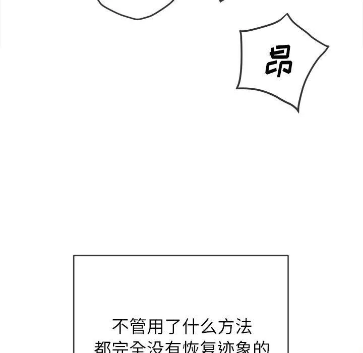 难缠小恶女 - 第133话 - page 64