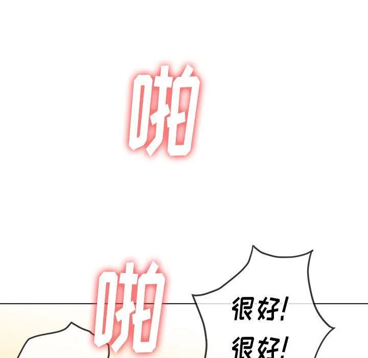 难缠小恶女 - 第133话 - page 71