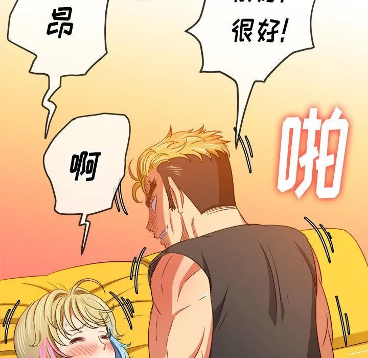 难缠小恶女 - 第133话 - page 72