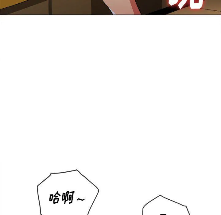 难缠小恶女 - 第133话 - page 74