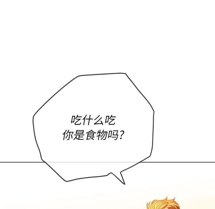 难缠小恶女 - 第133话 - page 79