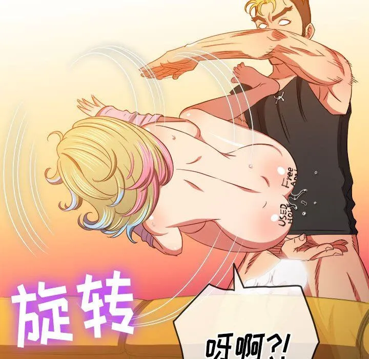 难缠小恶女 - 第133话 - page 80