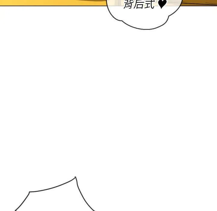 难缠小恶女 - 第133话 - page 83