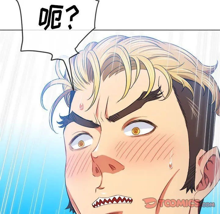 难缠小恶女 - 第133话 - page 84