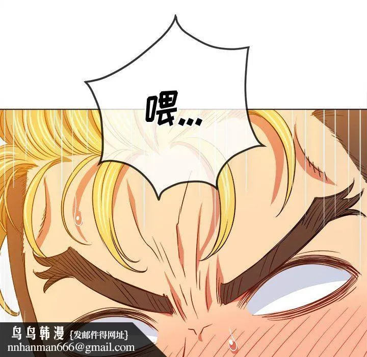 难缠小恶女 - 第133话 - page 91