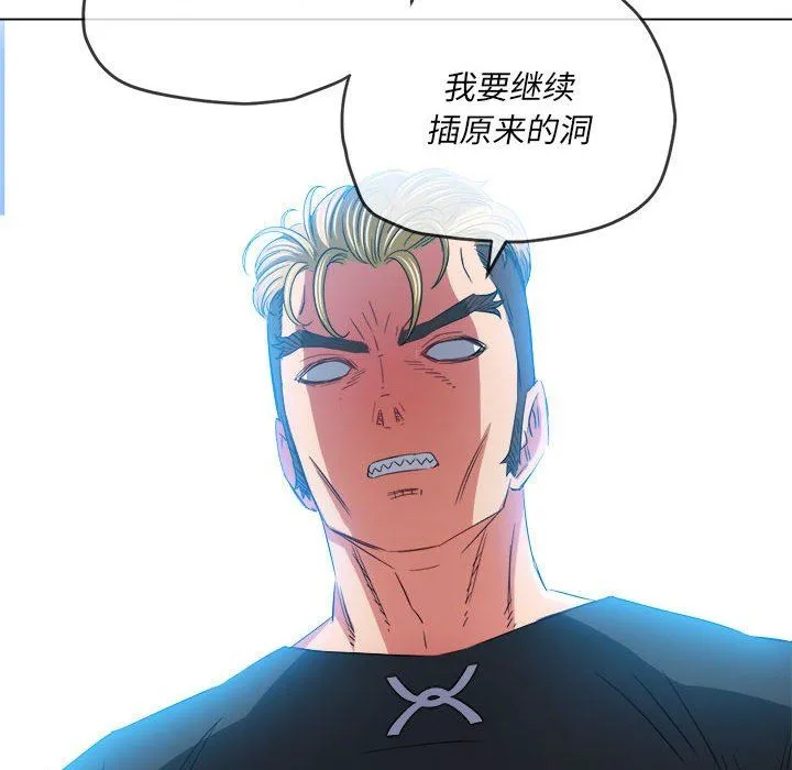 难缠小恶女 - 第133话 - page 99