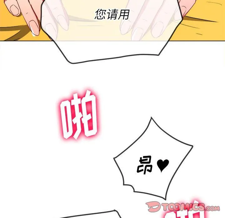 难缠小恶女 - 第133话 - page 102