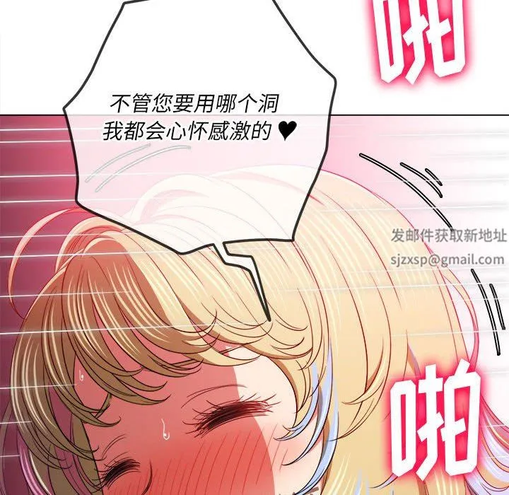 难缠小恶女 - 第133话 - page 103
