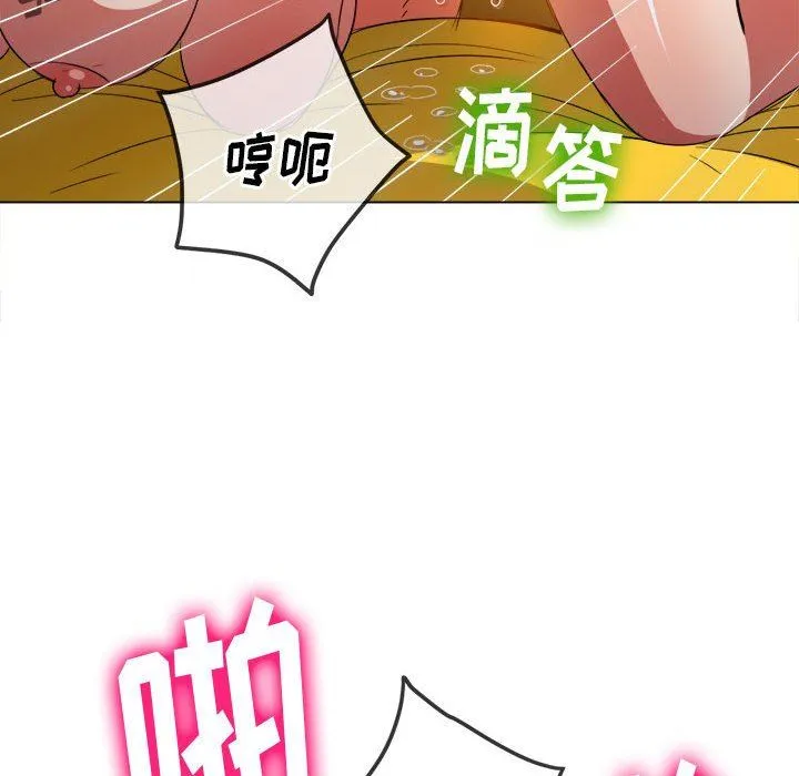 难缠小恶女 - 第133话 - page 108