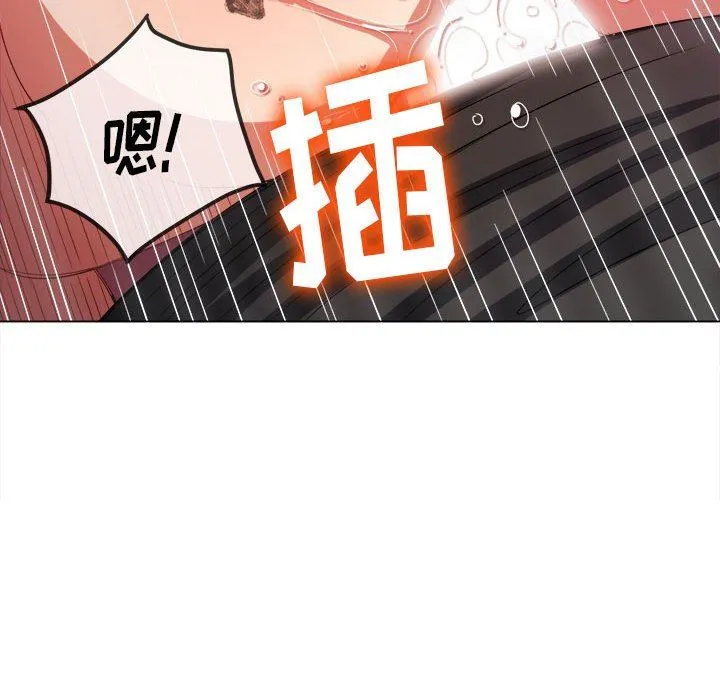 难缠小恶女 - 第133话 - page 110