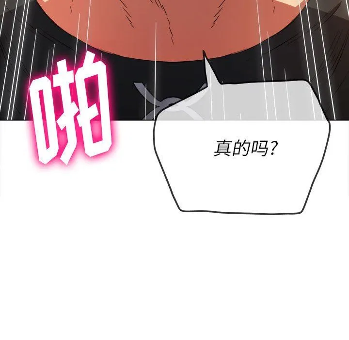 难缠小恶女 - 第133话 - page 113