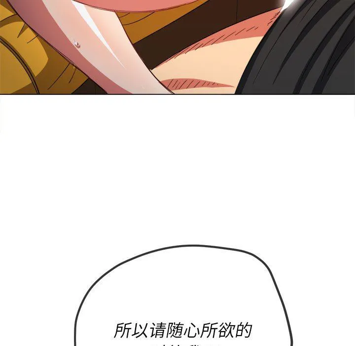 难缠小恶女 - 第133话 - page 126