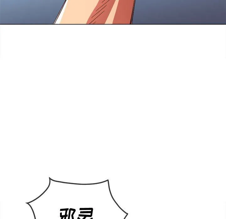 难缠小恶女 - 第133话 - page 131