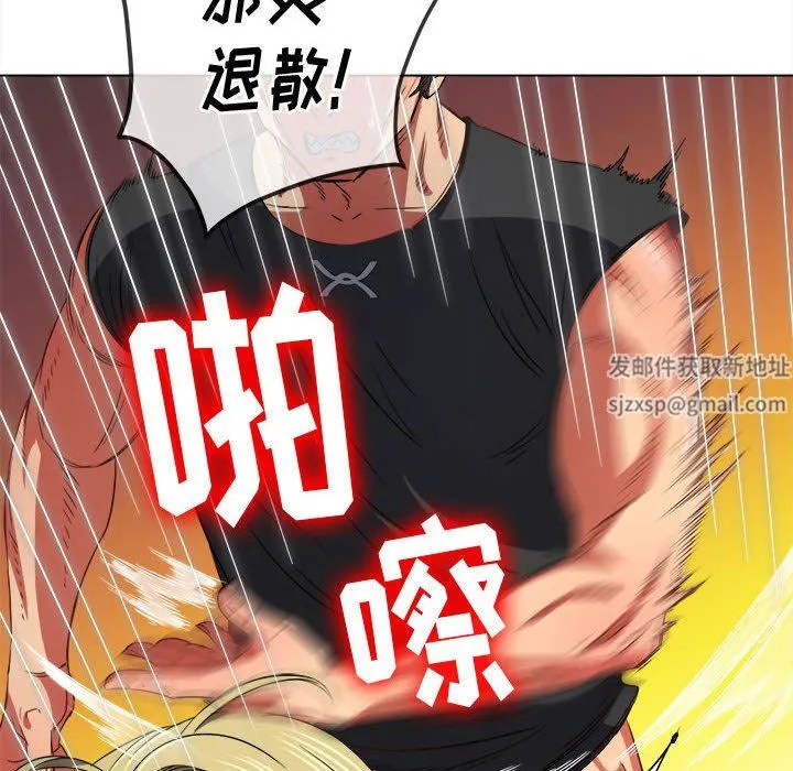 难缠小恶女 - 第133话 - page 132