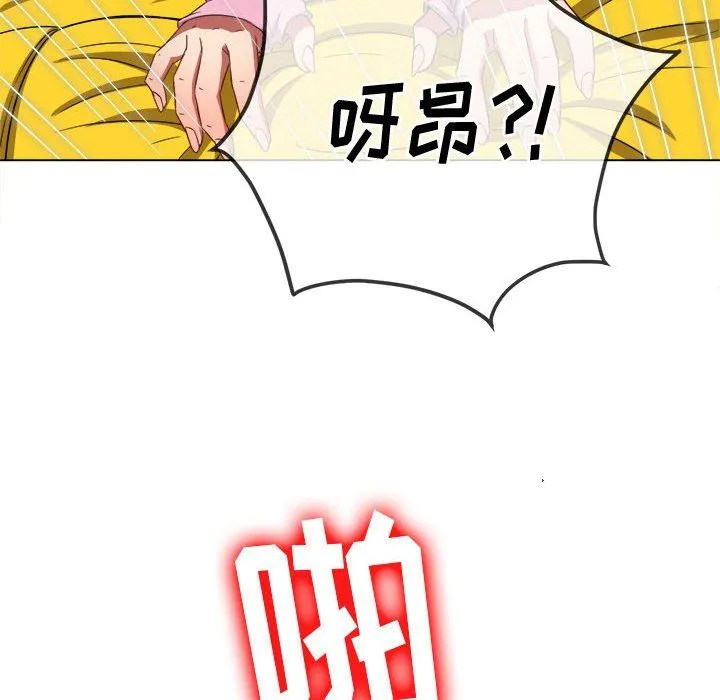 难缠小恶女 - 第133话 - page 134