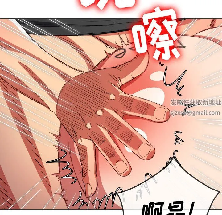难缠小恶女 - 第133话 - page 135