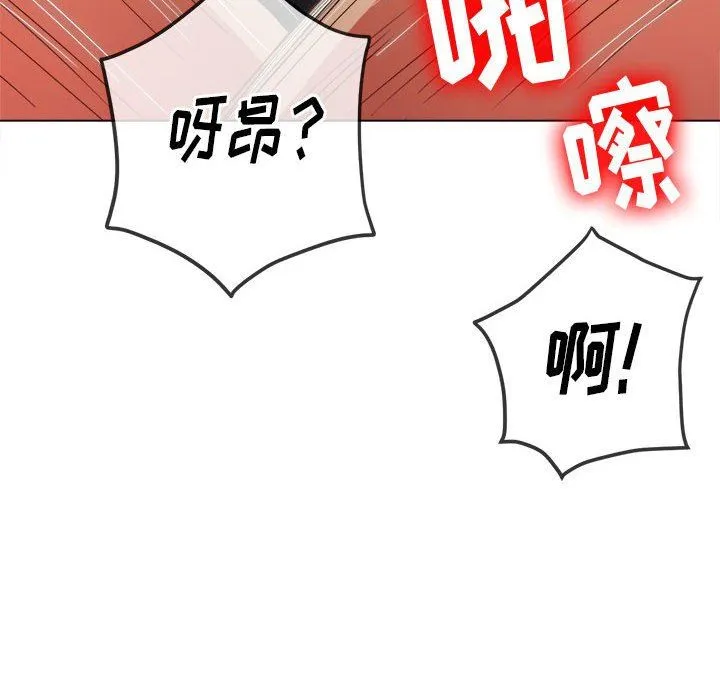 难缠小恶女 - 第133话 - page 139