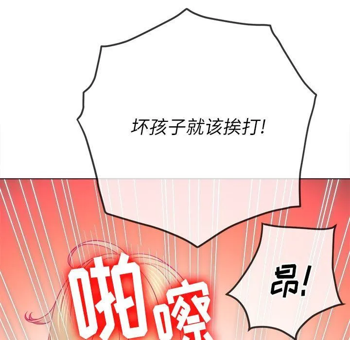 难缠小恶女 - 第133话 - page 140