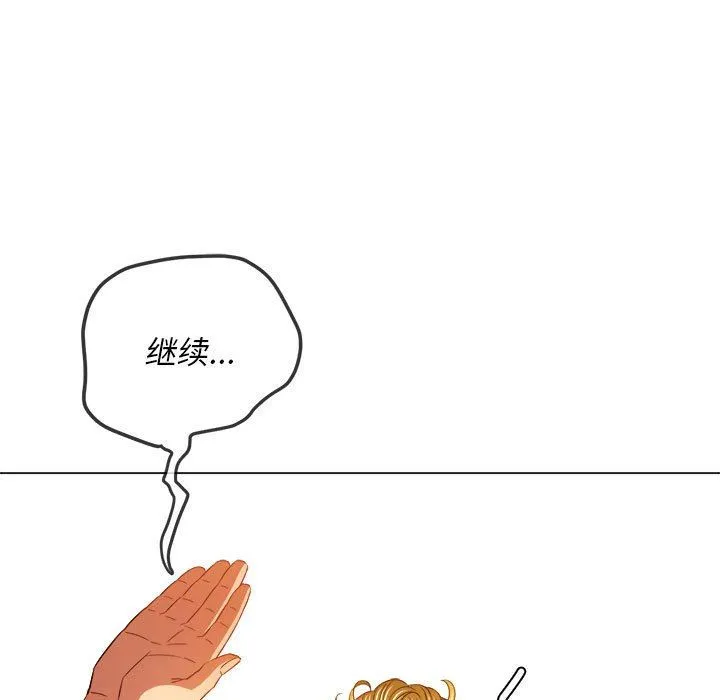 难缠小恶女 - 第133话 - page 143
