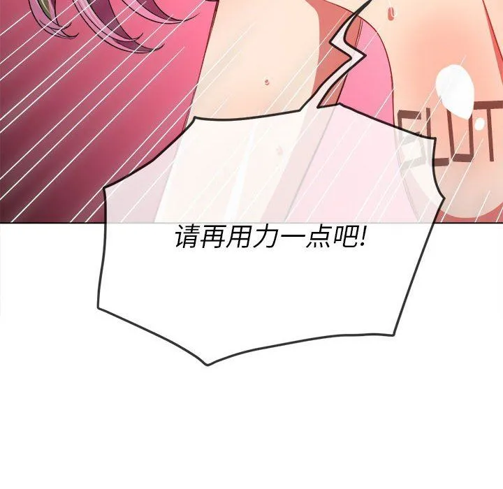 难缠小恶女 - 第133话 - page 148