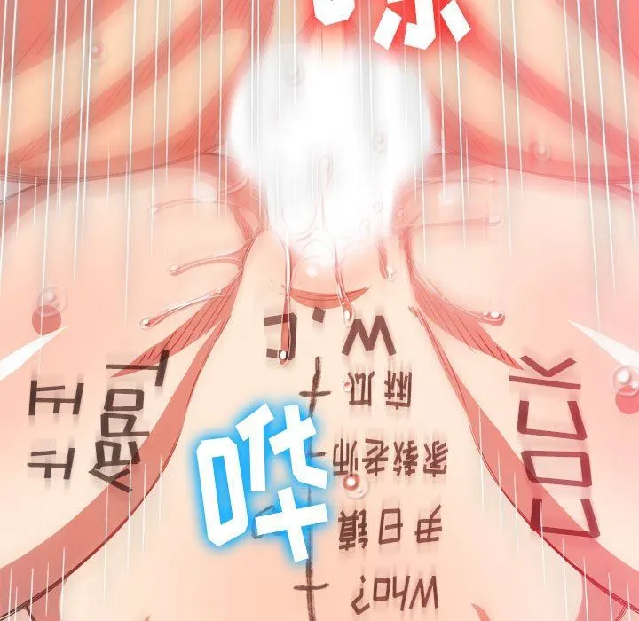 难缠小恶女 - 第133话 - page 150