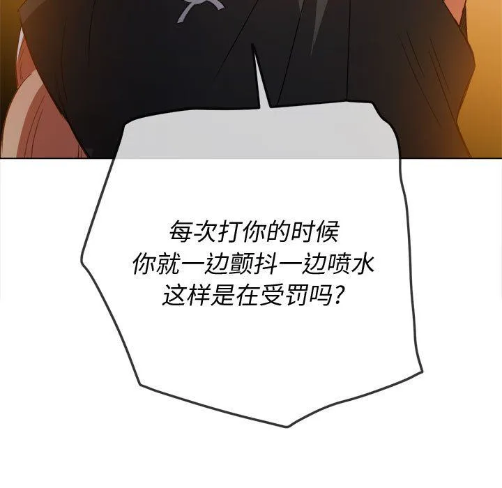 难缠小恶女 - 第133话 - page 154