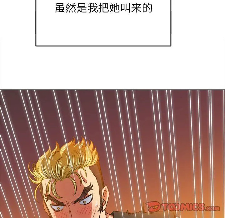 难缠小恶女 - 第133话 - page 156